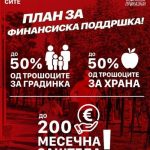 ВМРО-ВМРО ДПМНЕ: Шилегов е очаен и патетичен, свесен е дека ќе доживее дебакл и ќе изгуби