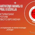 Дополнителна квота за Роми: Колку од студентите Роми се запознаени со овој термин?