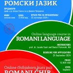 Вештини за професионален развој и активизам стекнале млади Роми во акција во училиштето „Шаип Јусуф“